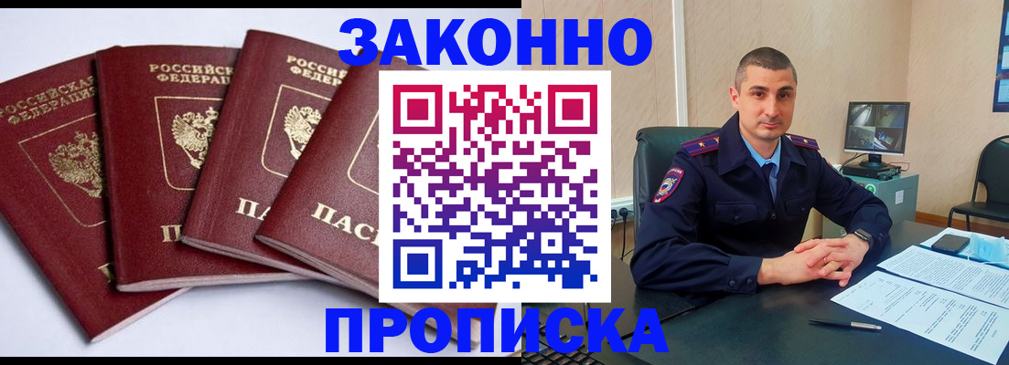 прописка регистрация в Каргополе