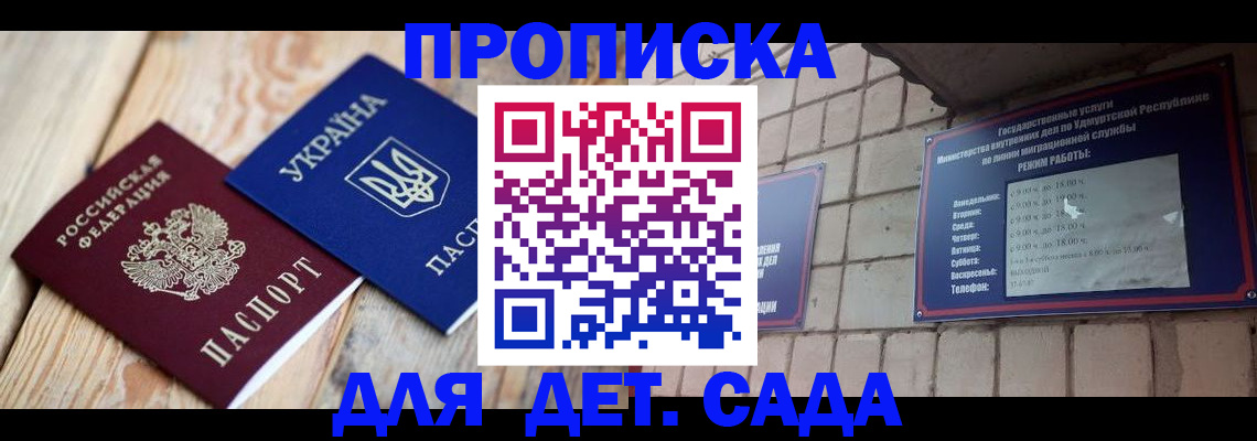 прописка паспорт в Каргополе