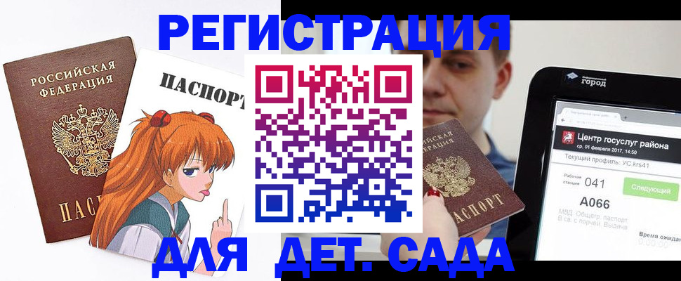 временная регистрация госуслуги в Каргополе