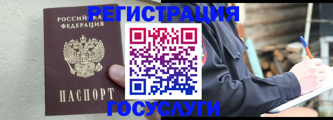 прописка штамп в Каргополе