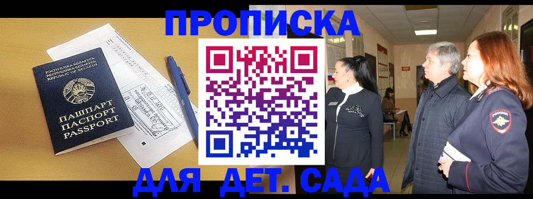 регистрация для дет. сада в Каргополе