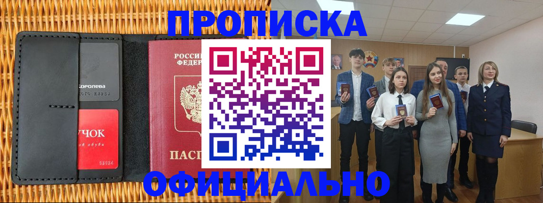 временная прописка в Каргополе