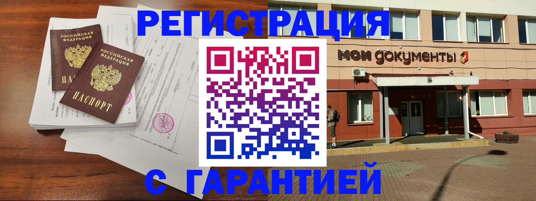 прописка для работы в Каргополе