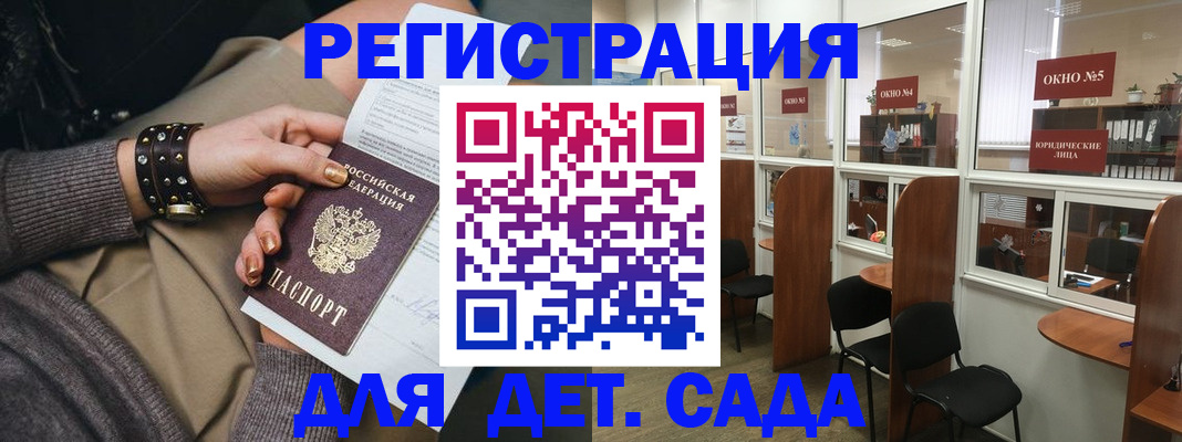 временная регистрация в Каргополе